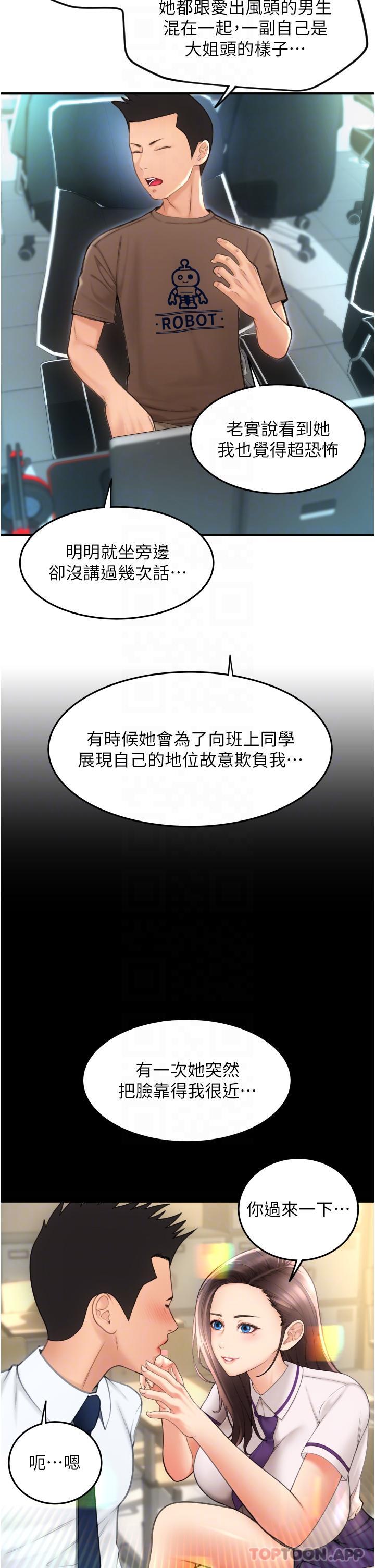 [韩国漫画] 请用啪支付 剧情,巨乳大奶#[48P]-6