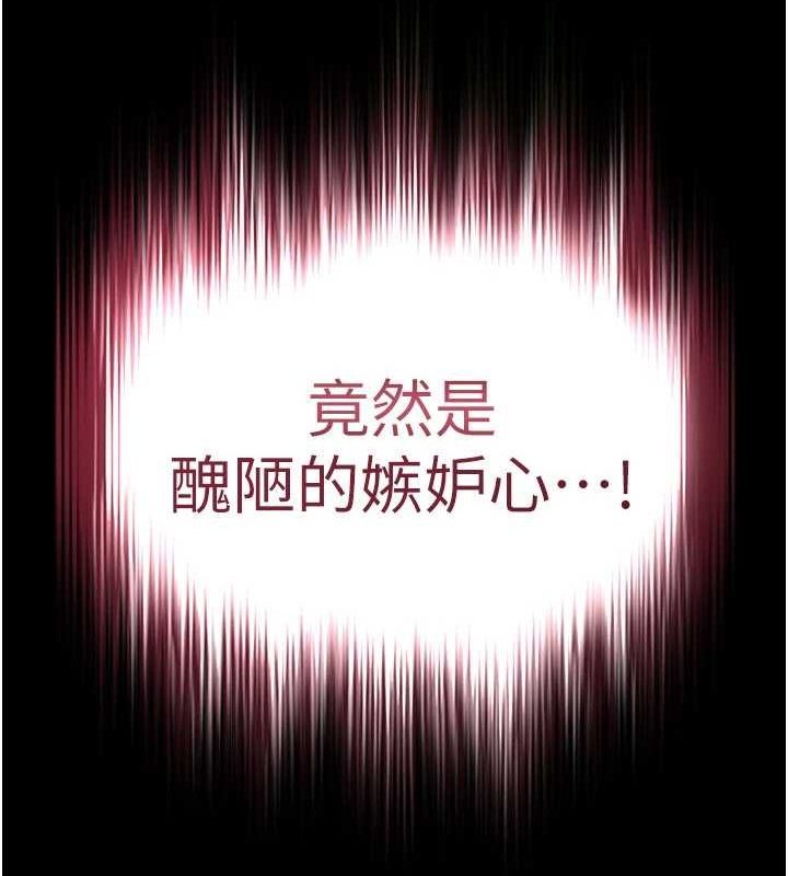 [韩国漫画] 末日鵰堡 剧情,熟女人妻#[201P]-70