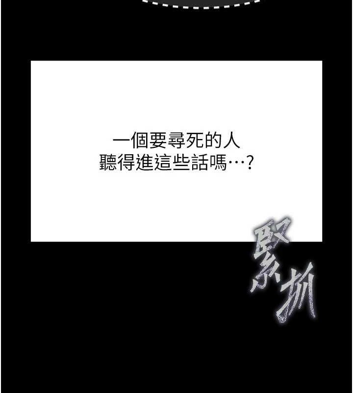[韩国漫画] 末日鵰堡 剧情,熟女人妻#[201P]-9