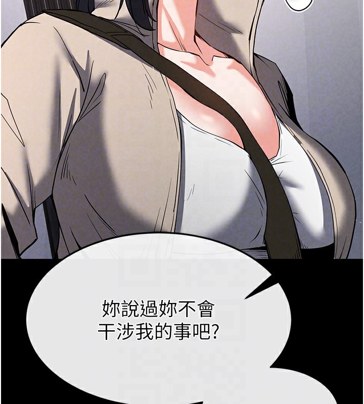 [韩国漫画] 末日鵰堡 剧情,熟女人妻#[220P]-84