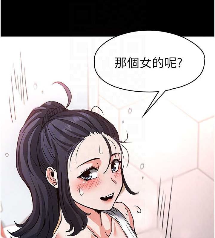 [韩国漫画] 末日鵰堡 剧情,熟女人妻#[217P]-153