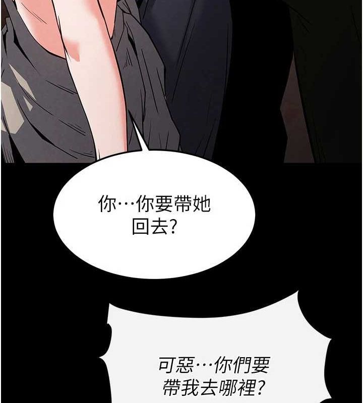 [韩国漫画] 末日鵰堡 剧情,熟女人妻#[217P]-159