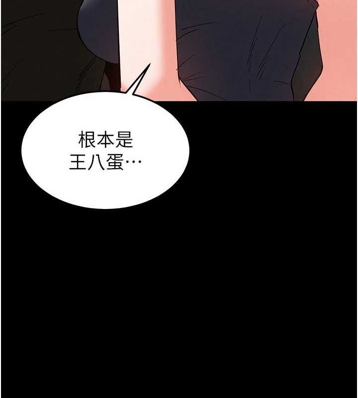 [韩国漫画] 末日鵰堡 剧情,熟女人妻#[217P]-170