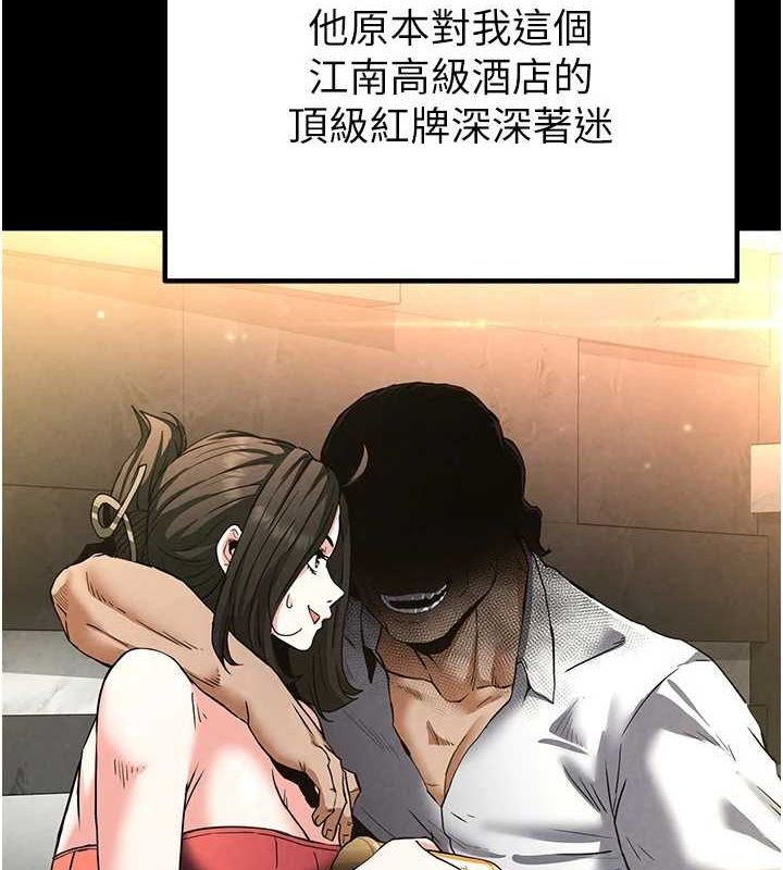 [韩国漫画] 末日鵰堡 剧情,熟女人妻#[217P]-195