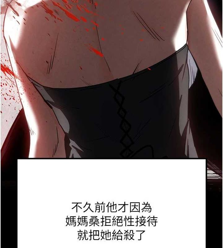 [韩国漫画] 末日鵰堡 剧情,熟女人妻#[217P]-199