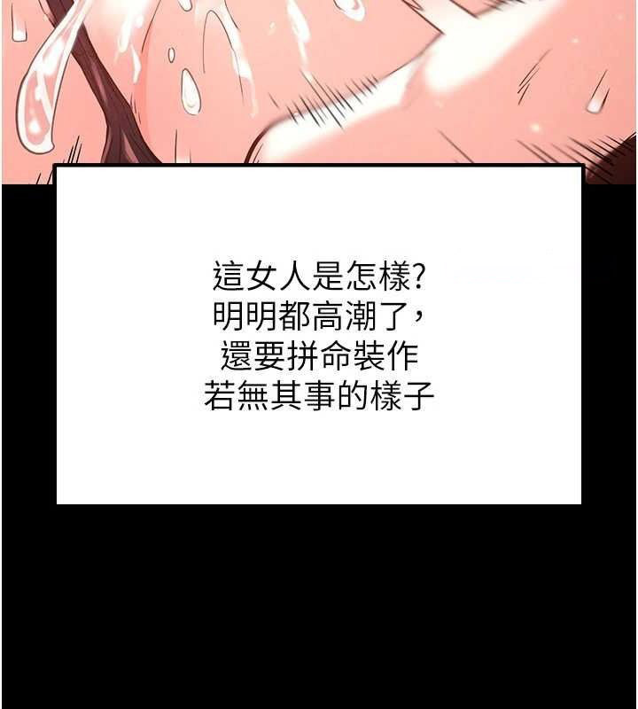 [韩国漫画] 末日鵰堡 剧情,熟女人妻#[217P]-45