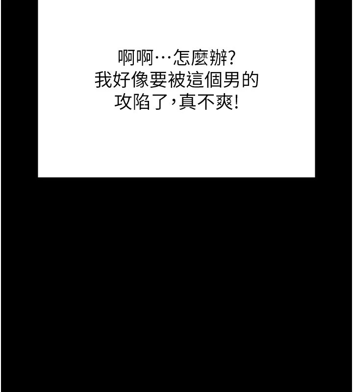 [韩国漫画] 末日鵰堡 剧情,熟女人妻#[228P]-105
