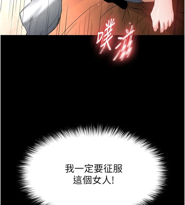 [韩国漫画] 末日鵰堡 剧情,熟女人妻#[228P]-113