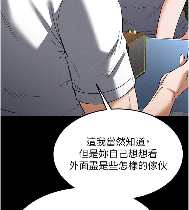 [韩国漫画] 末日鵰堡 剧情,熟女人妻#[228P]-150