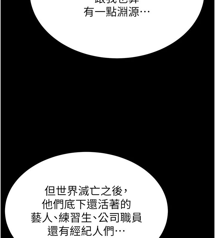 [韩国漫画] 末日鵰堡 剧情,熟女人妻#[228P]-194