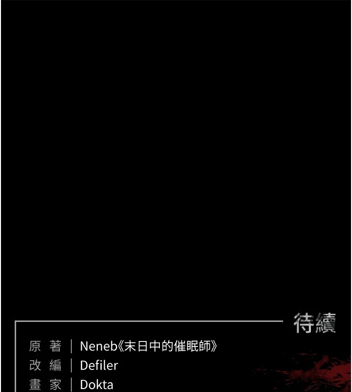 [韩国漫画] 末日鵰堡 剧情,熟女人妻#[228P]-227