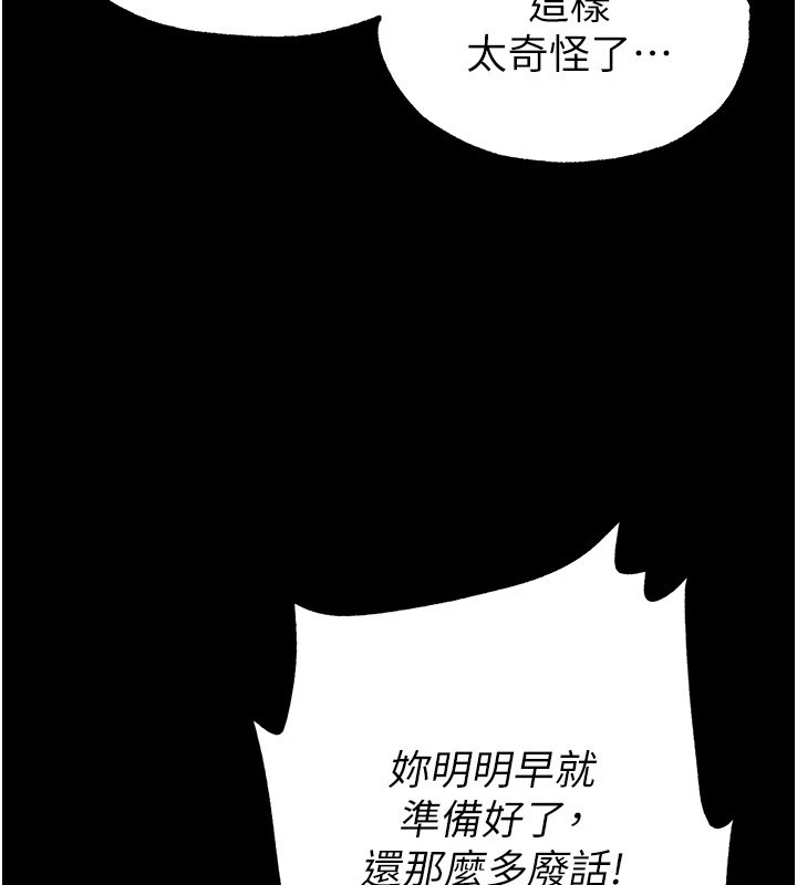 [韩国漫画] 末日鵰堡 剧情,熟女人妻#[228P]-60