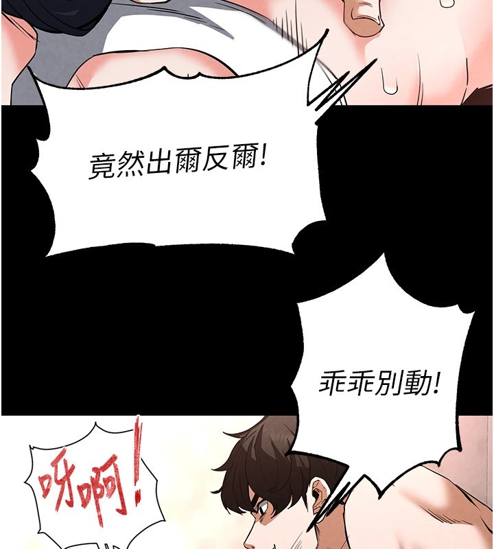 [韩国漫画] 末日鵰堡 剧情,熟女人妻#[228P]-74