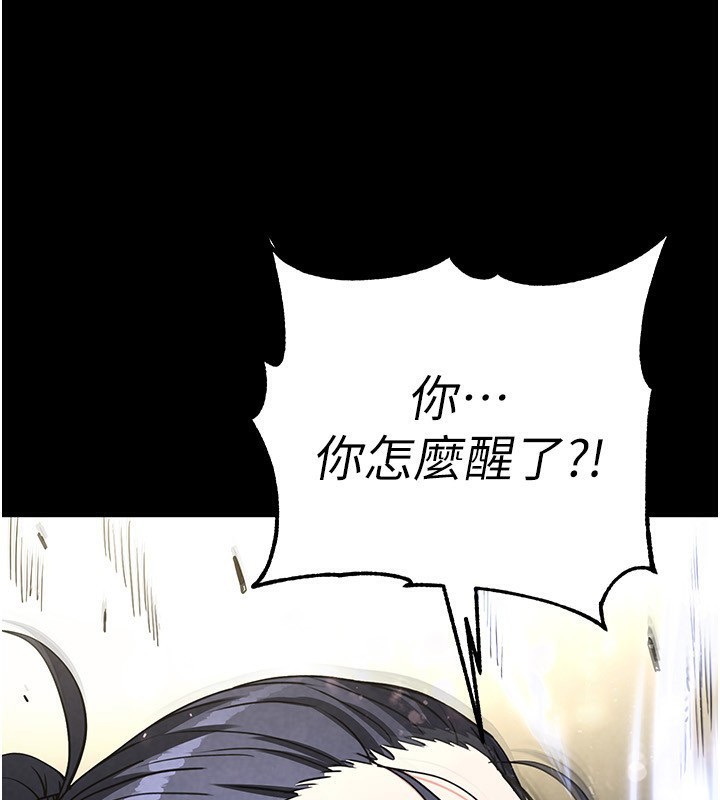 [韩国漫画] 末日鵰堡 剧情,熟女人妻#[249P]-187