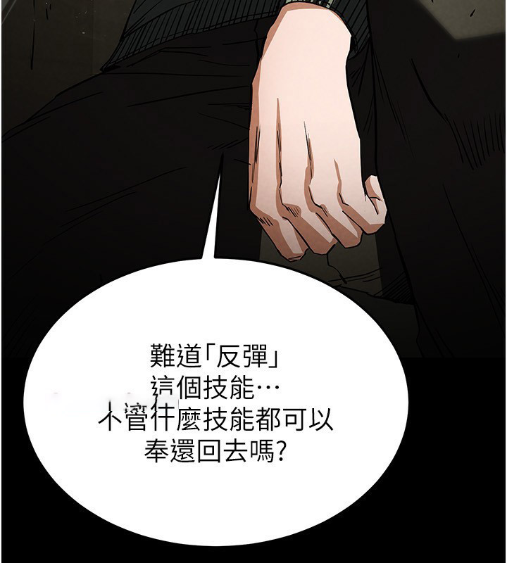 [韩国漫画] 末日鵰堡 剧情,熟女人妻#[249P]-192