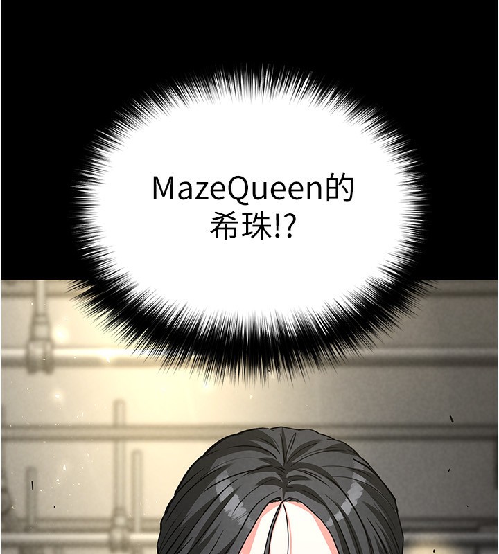 [韩国漫画] 末日鵰堡 剧情,熟女人妻#[249P]-63