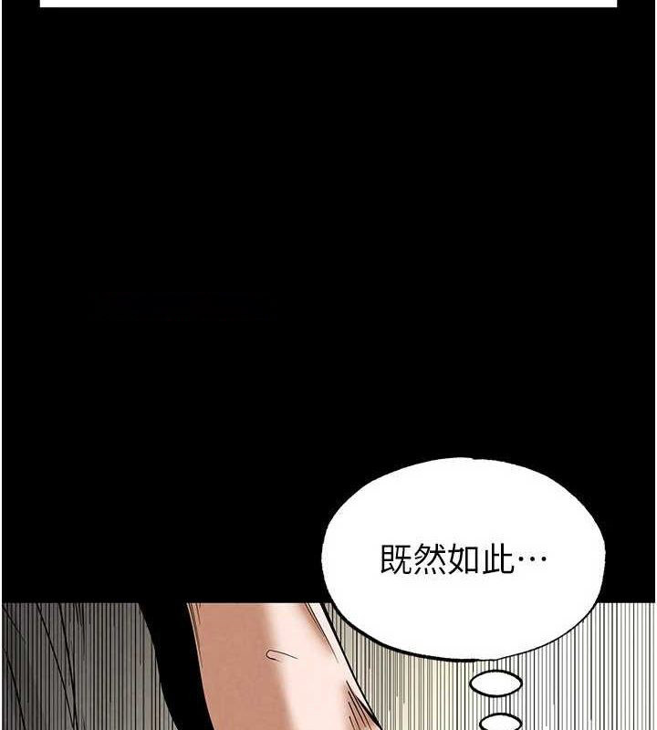 [韩国漫画] 末日鵰堡 剧情,熟女人妻#[200P]-150