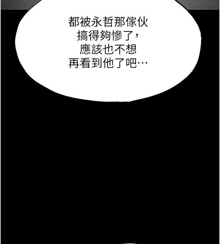 [韩国漫画] 末日鵰堡 剧情,熟女人妻#[200P]-168