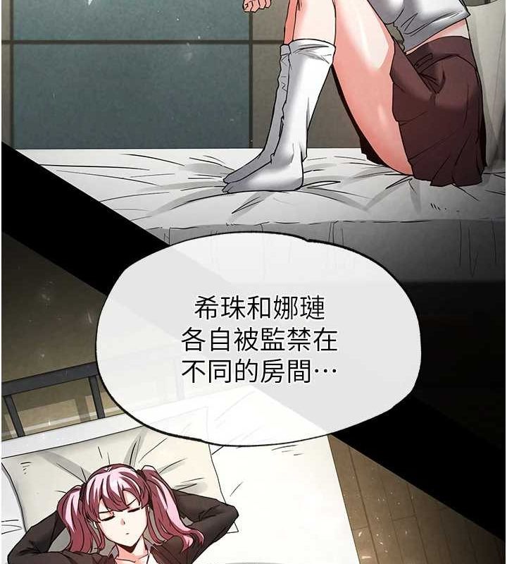 [韩国漫画] 末日鵰堡 剧情,熟女人妻#[200P]-172