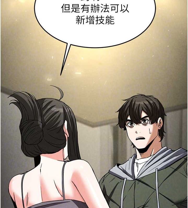 [韩国漫画] 末日鵰堡 剧情,熟女人妻#[200P]-28