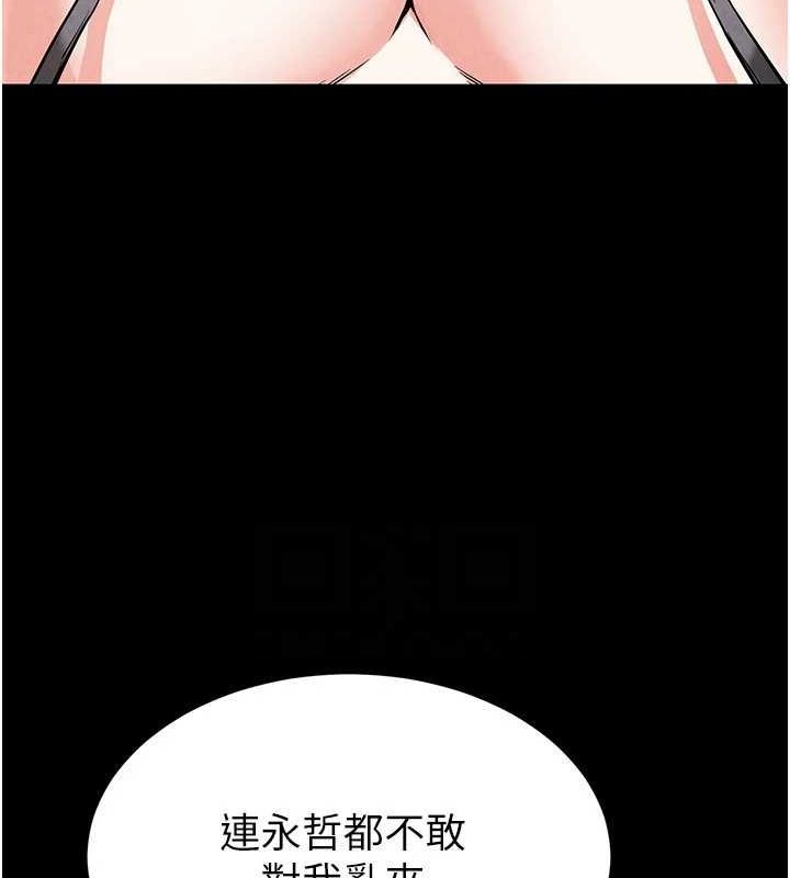 [韩国漫画] 末日鵰堡 剧情,熟女人妻#[200P]-62