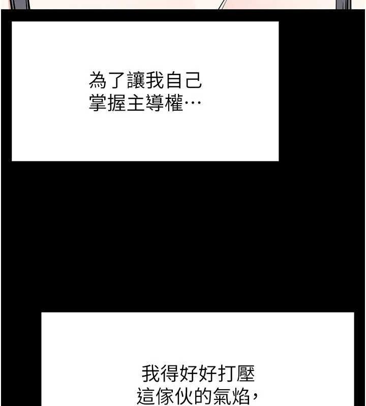 [韩国漫画] 末日鵰堡 剧情,熟女人妻#[200P]-78