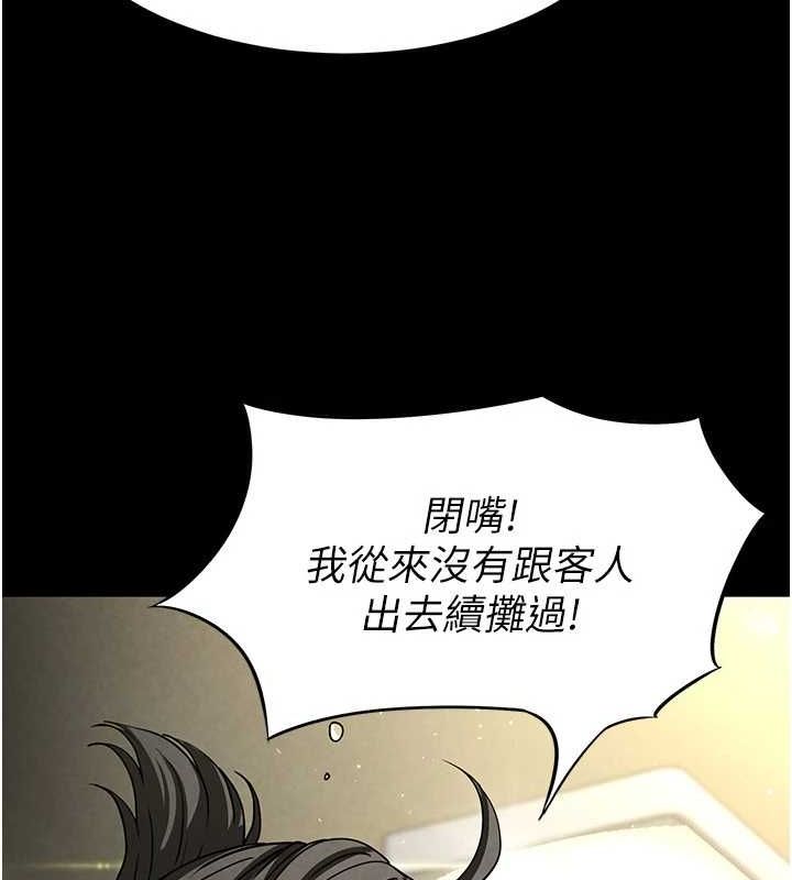 [韩国漫画] 末日鵰堡 剧情,熟女人妻#[200P]-89