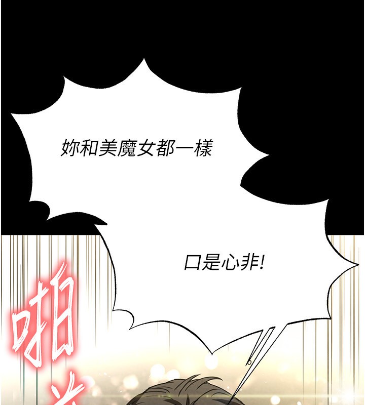 [韩国漫画] 末日鵰堡 剧情,熟女人妻#[234P]-10