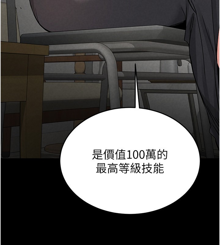 [韩国漫画] 末日鵰堡 剧情,熟女人妻#[234P]-110