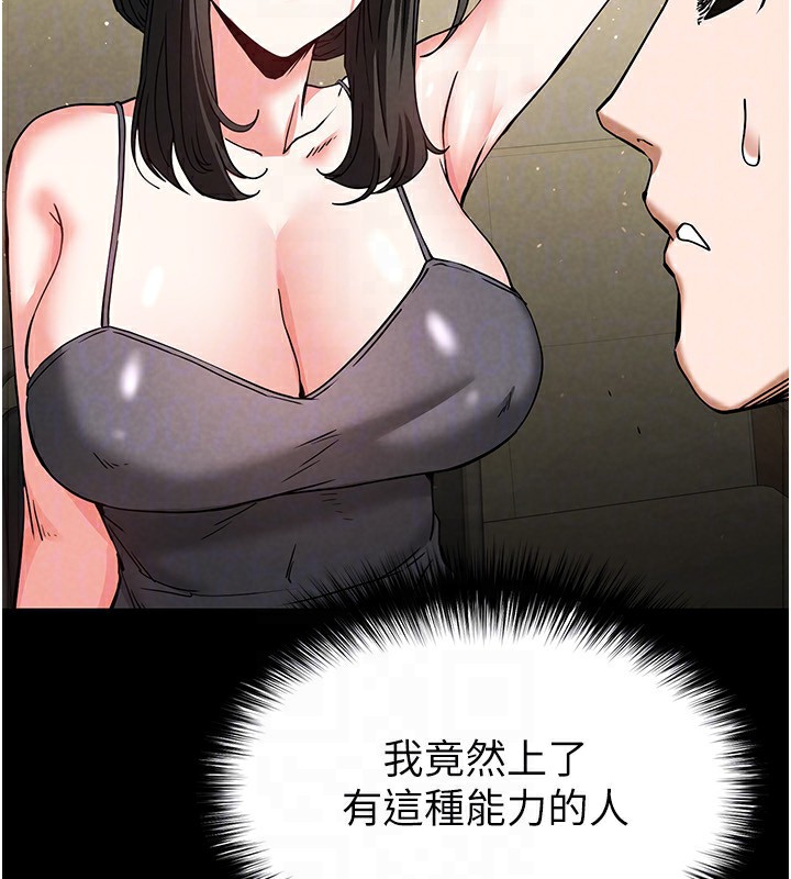 [韩国漫画] 末日鵰堡 剧情,熟女人妻#[234P]-112