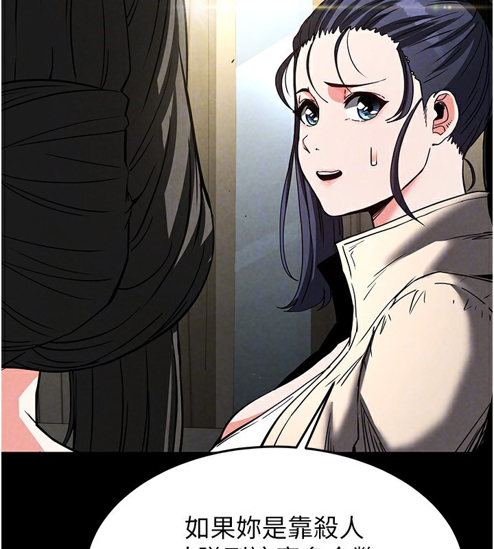 [韩国漫画] 末日鵰堡 剧情,熟女人妻#[234P]-114