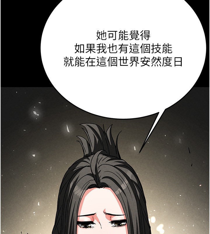 [韩国漫画] 末日鵰堡 剧情,熟女人妻#[234P]-117