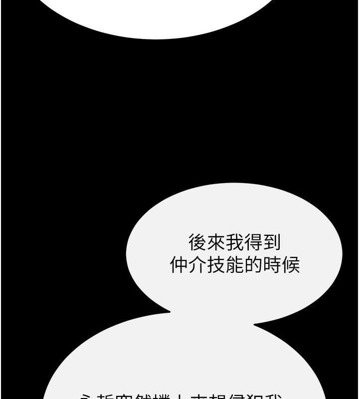 [韩国漫画] 末日鵰堡 剧情,熟女人妻#[234P]-120