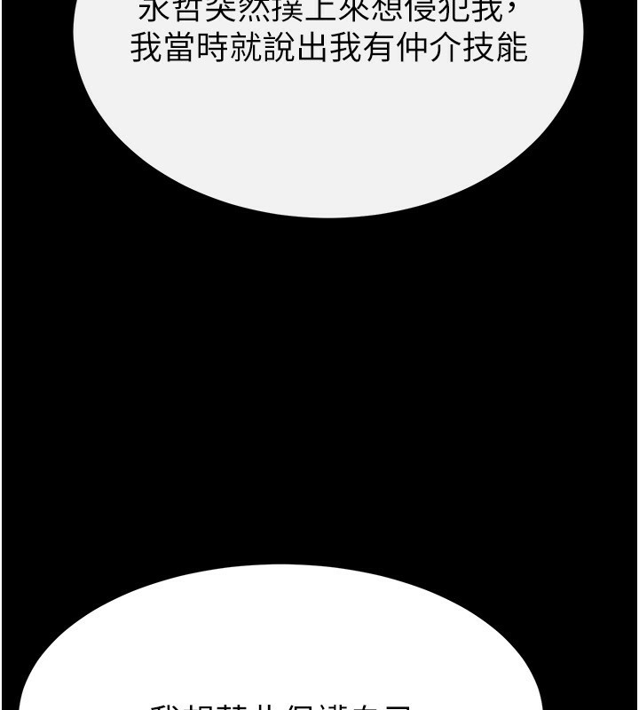 [韩国漫画] 末日鵰堡 剧情,熟女人妻#[234P]-121
