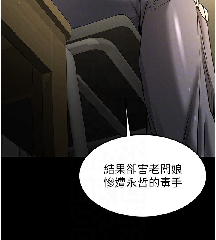 [韩国漫画] 末日鵰堡 剧情,熟女人妻#[234P]-124