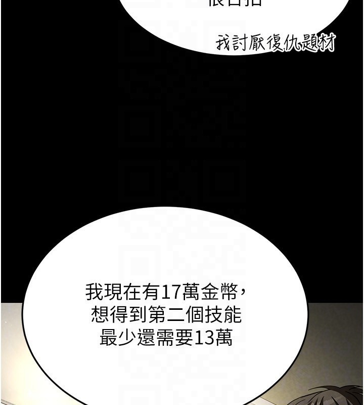 [韩国漫画] 末日鵰堡 剧情,熟女人妻#[234P]-134