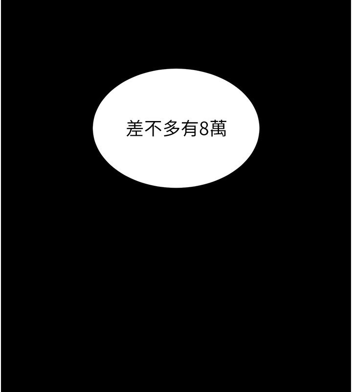 [韩国漫画] 末日鵰堡 剧情,熟女人妻#[234P]-140