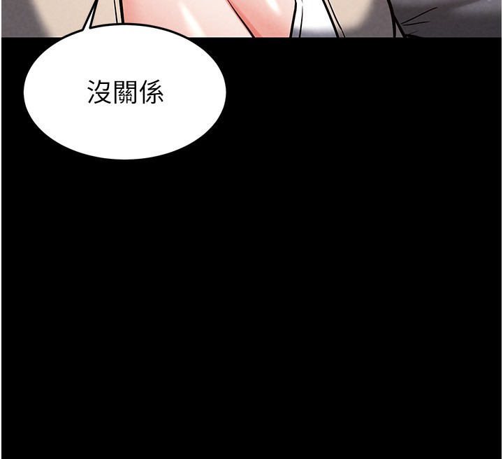 [韩国漫画] 末日鵰堡 剧情,熟女人妻#[234P]-143