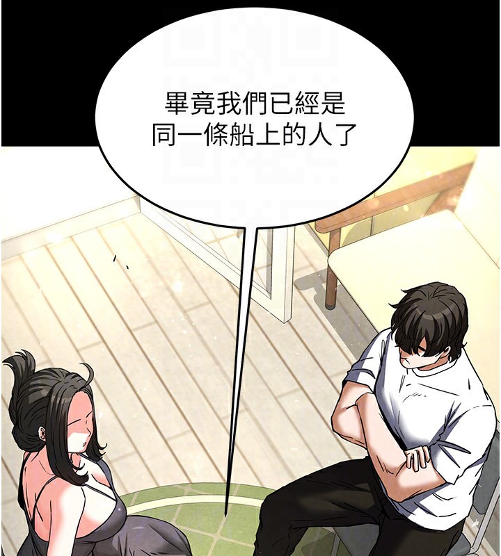 [韩国漫画] 末日鵰堡 剧情,熟女人妻#[234P]-144
