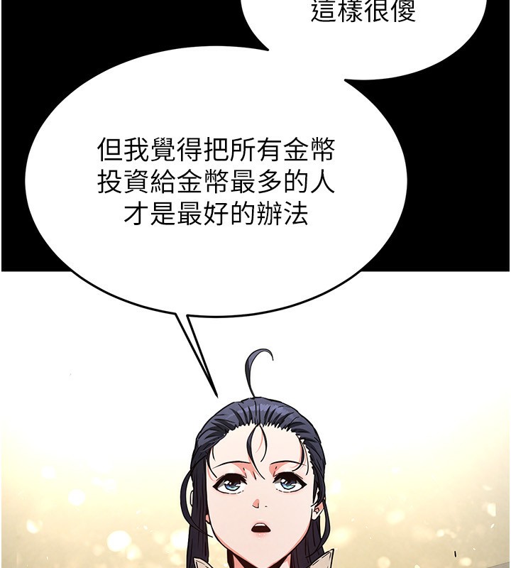 [韩国漫画] 末日鵰堡 剧情,熟女人妻#[234P]-153