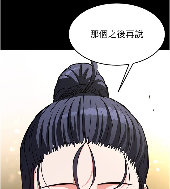 [韩国漫画] 末日鵰堡 剧情,熟女人妻#[234P]-158