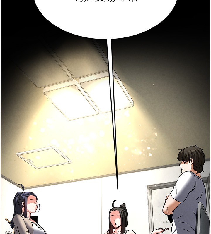 [韩国漫画] 末日鵰堡 剧情,熟女人妻#[234P]-161