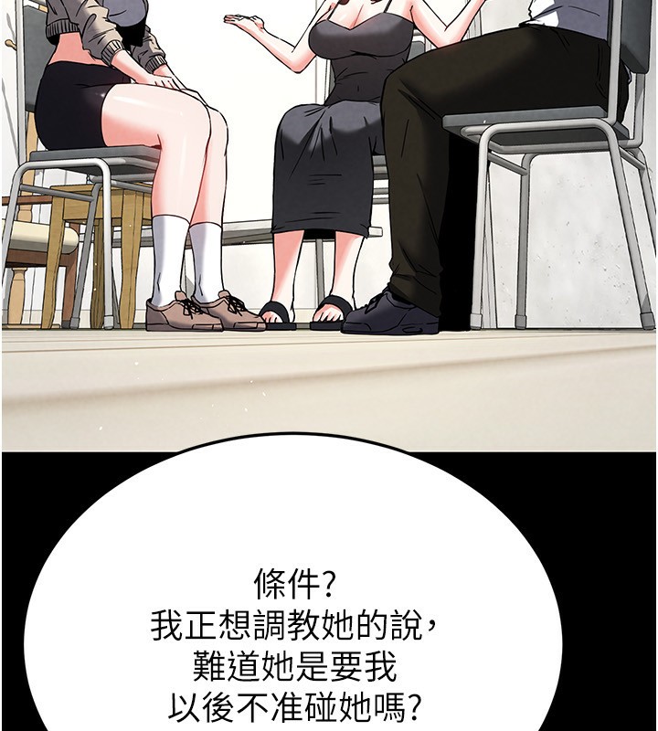 [韩国漫画] 末日鵰堡 剧情,熟女人妻#[234P]-162