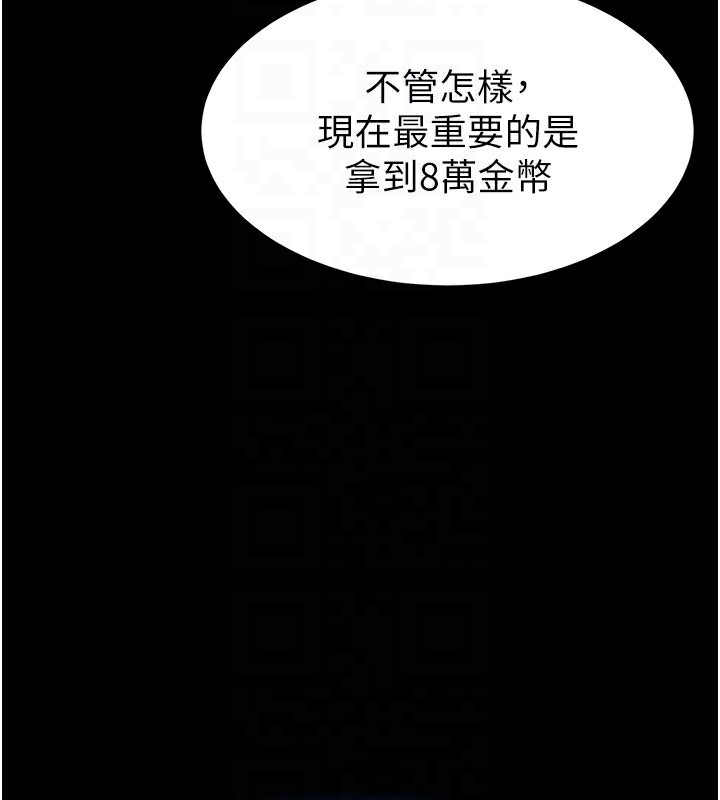 [韩国漫画] 末日鵰堡 剧情,熟女人妻#[234P]-165