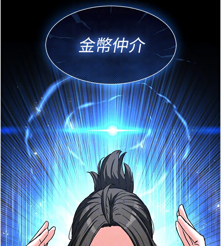 [韩国漫画] 末日鵰堡 剧情,熟女人妻#[234P]-166