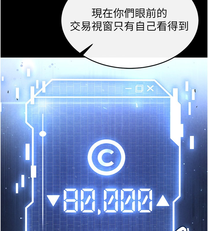 [韩国漫画] 末日鵰堡 剧情,熟女人妻#[234P]-173