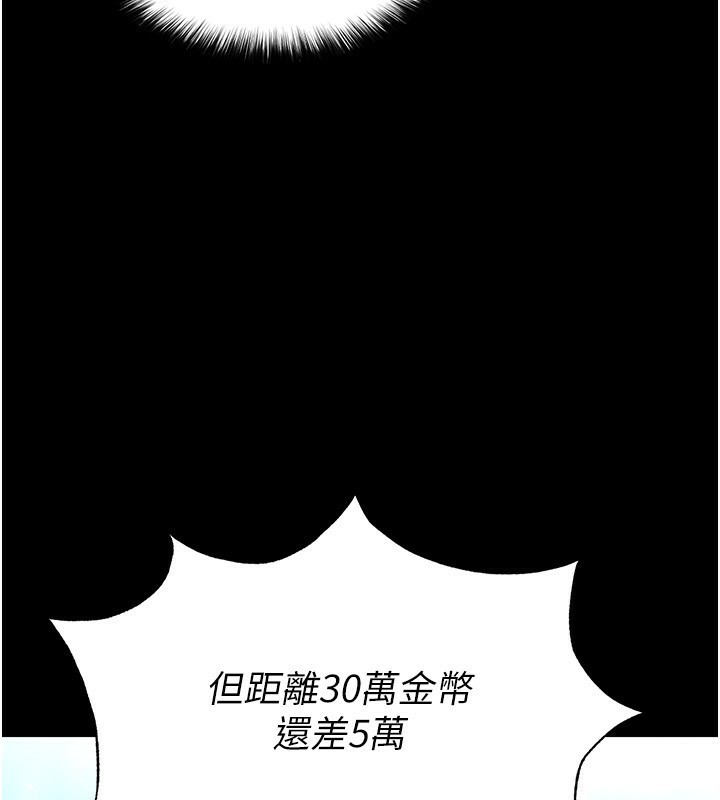 [韩国漫画] 末日鵰堡 剧情,熟女人妻#[234P]-178