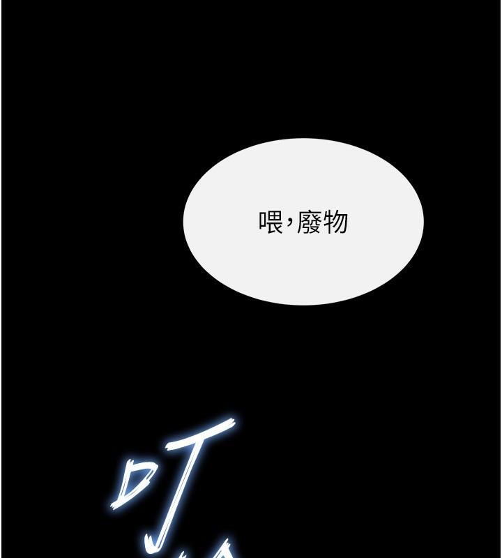 [韩国漫画] 末日鵰堡 剧情,熟女人妻#[234P]-181