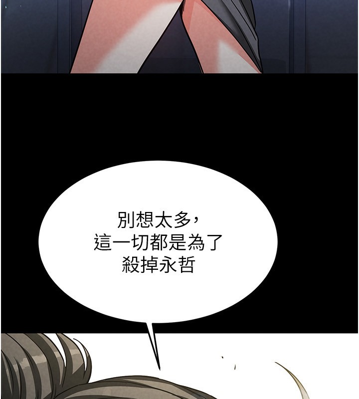 [韩国漫画] 末日鵰堡 剧情,熟女人妻#[234P]-190