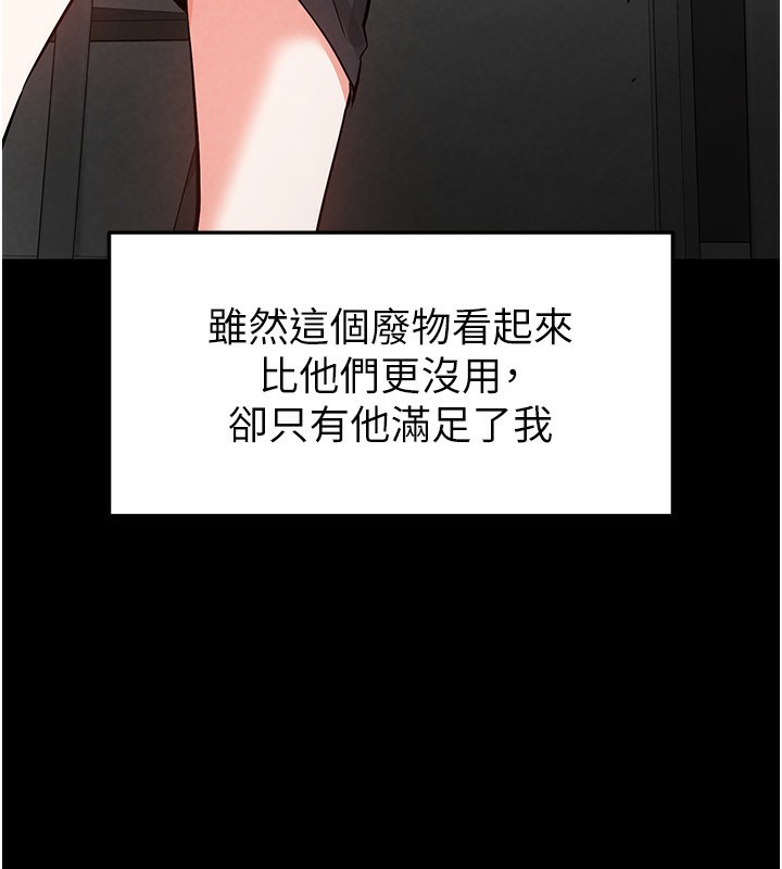 [韩国漫画] 末日鵰堡 剧情,熟女人妻#[234P]-196